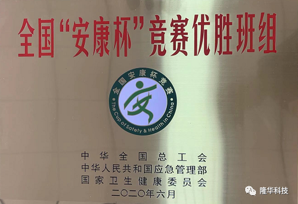 厲害了！集團(tuán)裝備事業(yè)部管箱結(jié)構(gòu)車間獲評(píng)全國“安康杯”競賽優(yōu)勝班組