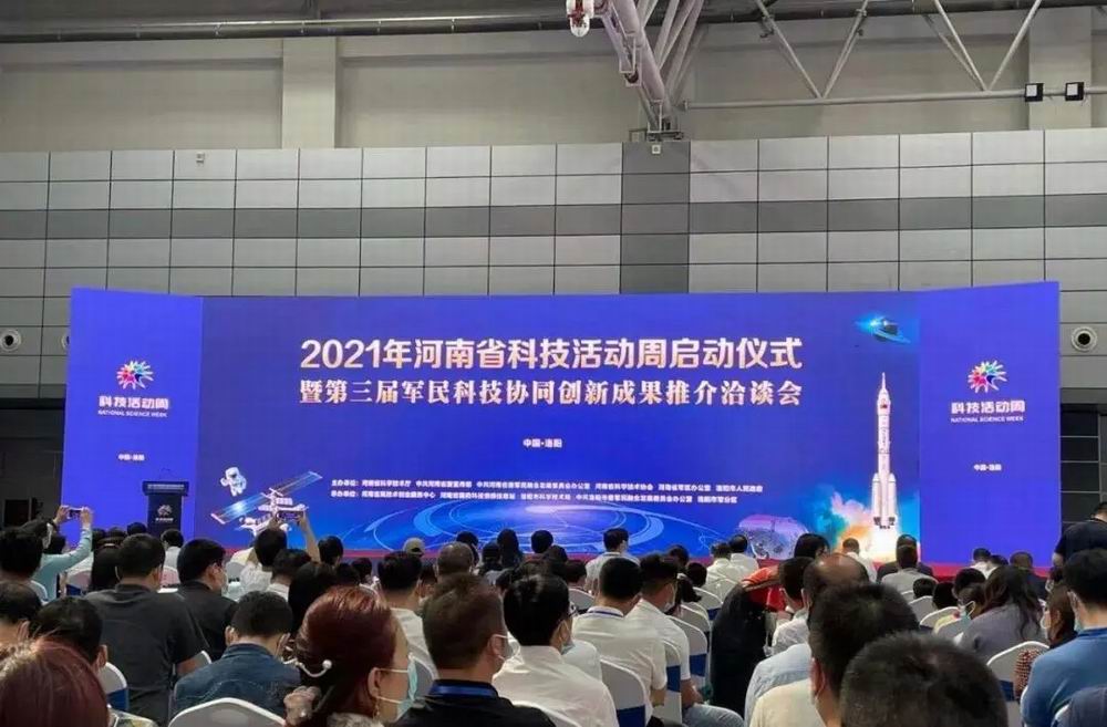 科博思、兆恒科技參加河南省第三屆軍民科技協(xié)同創(chuàng)新成果展