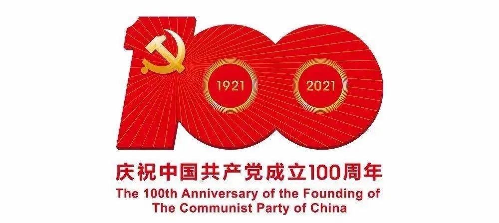 慶祝建黨一百周年——隆華科技集團(tuán)黨委舉辦“唱紅歌、頌黨恩”合唱比賽