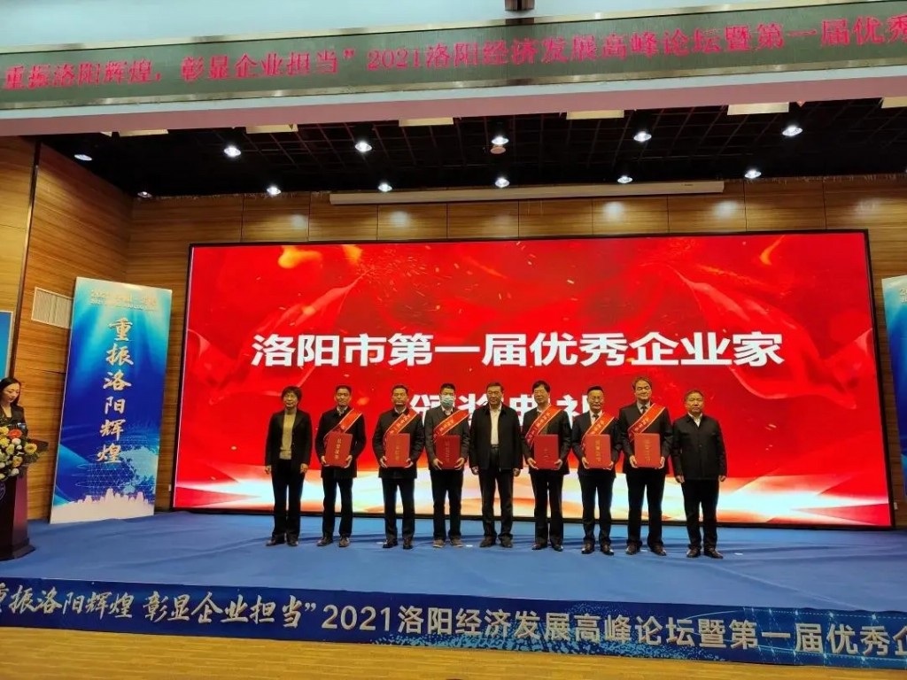 喜報！四豐電子孫虎民先生榮獲“洛陽市第 一屆優(yōu) 秀企業(yè)家”榮譽(yù)稱號