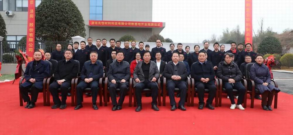 開啟新篇章，再創(chuàng)新輝煌！ 隆華科技集團旗下兆恒科技新基地建成投產！