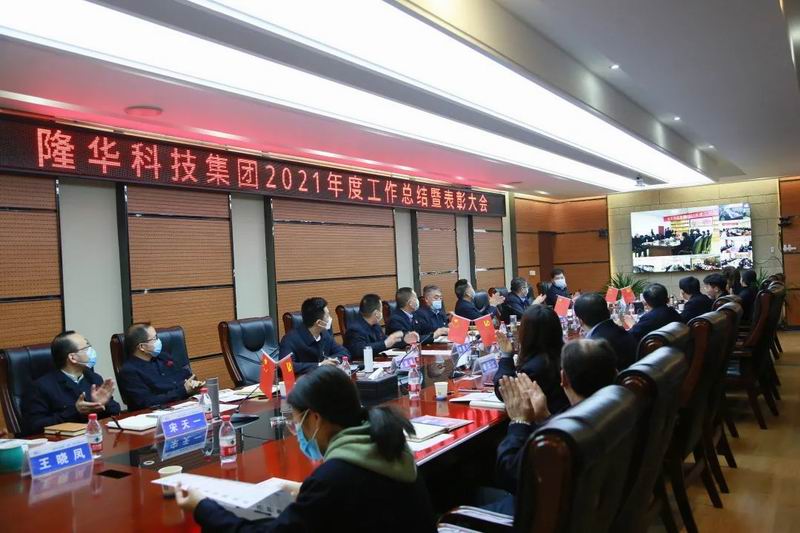 夯實目標謀跨越，砥礪奮進啟新航