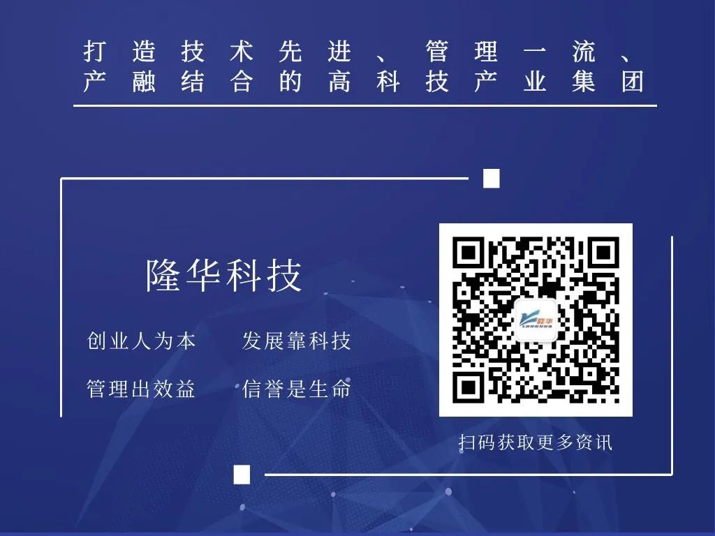集團(tuán)旗下廣西晶聯(lián)光電榮獲柳州市“十佳民營企業(yè)”榮譽(yù)稱號(hào)