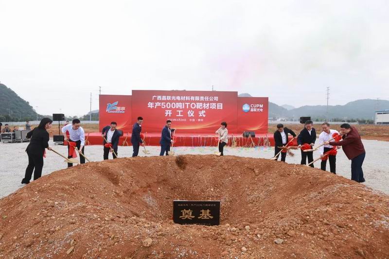 綠色、節(jié)能、科技——集團旗下晶聯(lián)光電誠邀您相約“SNEC 2023光伏大會”