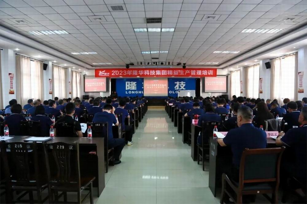 精益賦能，固本強基——集團組織開展精益生產管理專項培訓