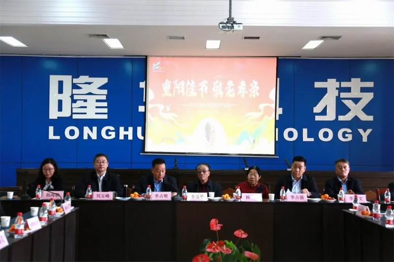 情暖重陽(yáng)·孝滿(mǎn)隆華——隆華科技集團(tuán)組織開(kāi)展重陽(yáng)節(jié)活動(dòng)