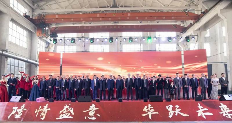 隆情盛意·華躍未來(lái)——隆華科技集團(tuán)2023年度工作總結(jié)暨表彰大會(huì)落幕